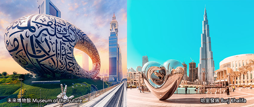 杜拜建築奇蹟-未來博物館+哈里發塔